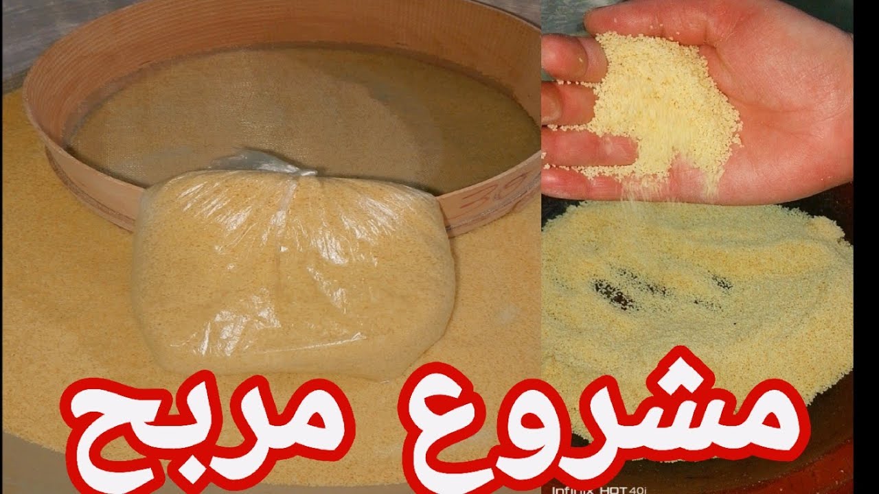 أتحداك تولي محترفة في فتل الطعام❤️مشروع مربح🤑5000ألف لشكارة تاع 25كلغ😍