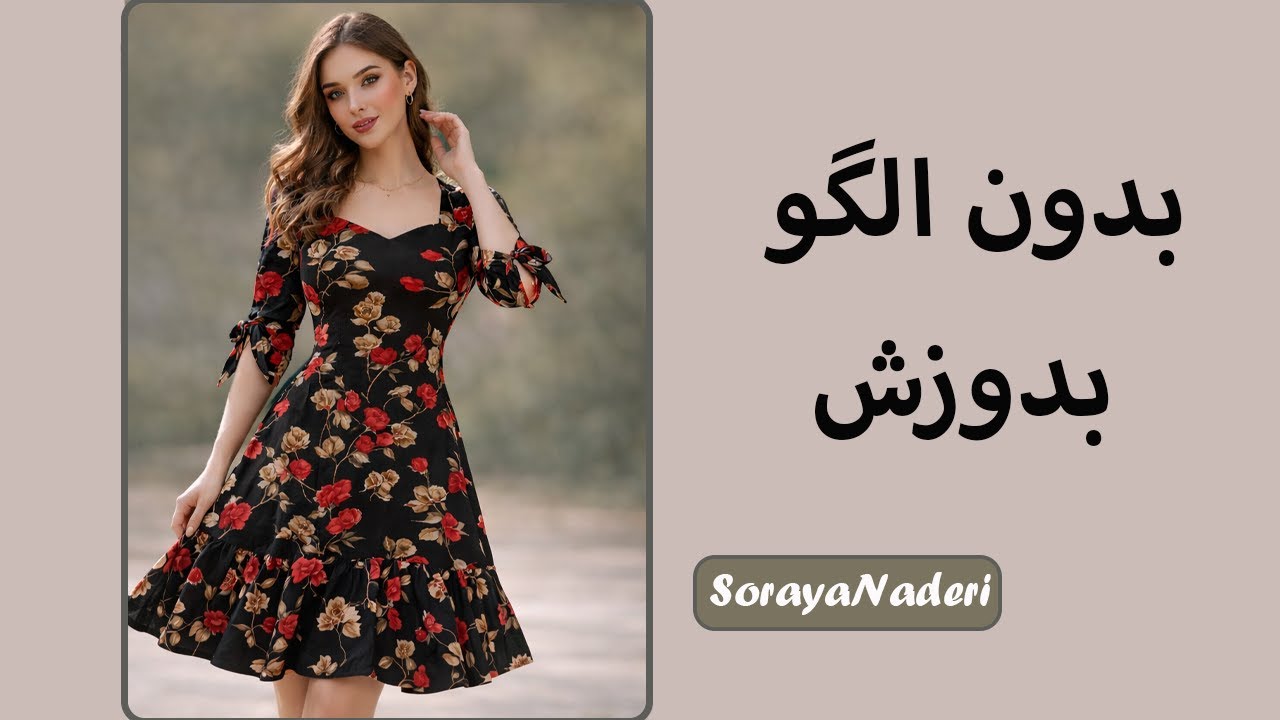 آموزش مرحله به مرحله دوخت پیراهن، برش تا دوخت در نیم ساعت | Quick and easy sewing of a floral shirt