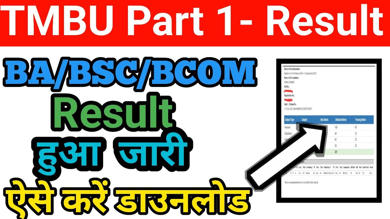 tmbu part 1 result 2021 - 24 || ba/bsc/bcom part 1 result Tmbu || tmbu part 1 result 2023 || tmbu