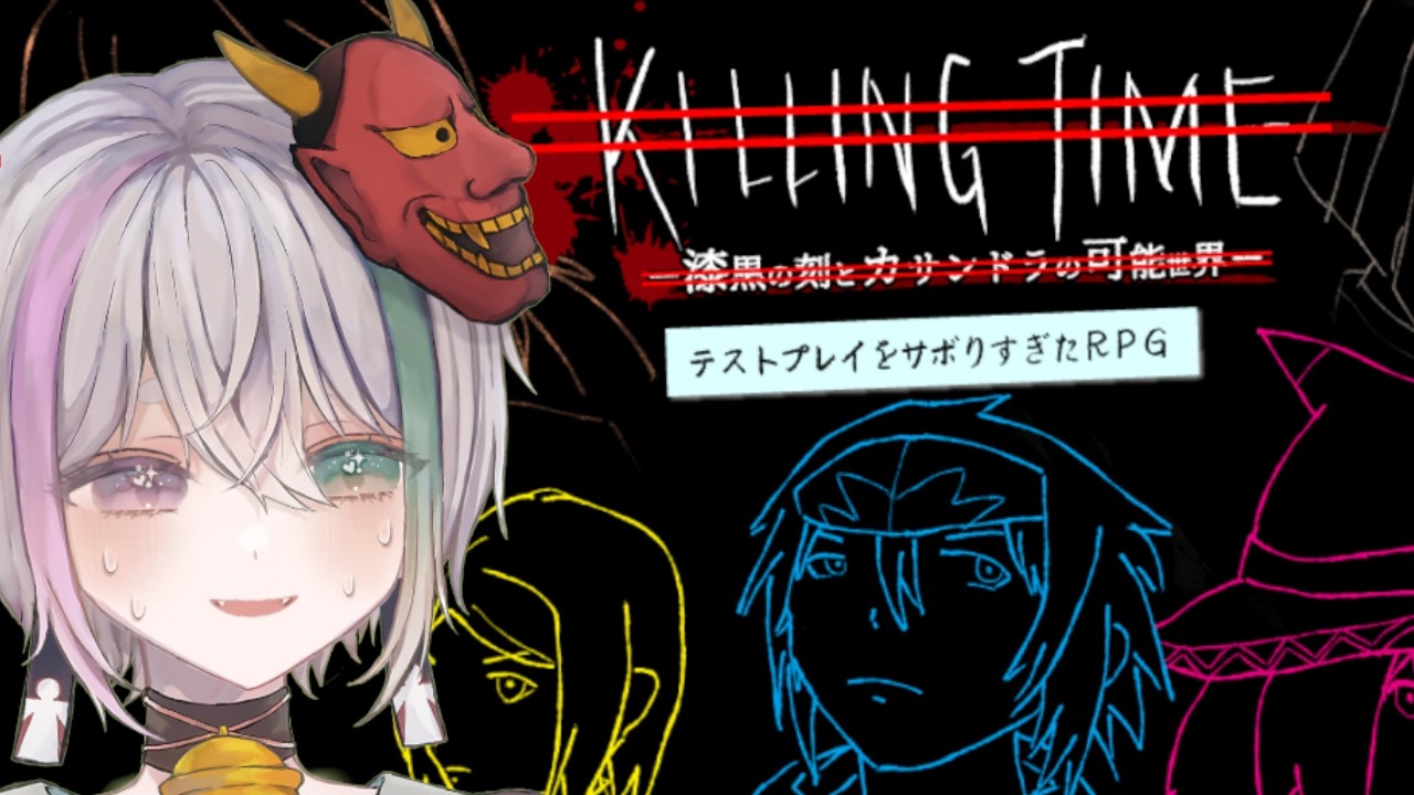 【 テストプレイをサボりすぎたＲＰＧ 】テストならお↑れ↓にまかせろ！！【 閻魔ノマ 】