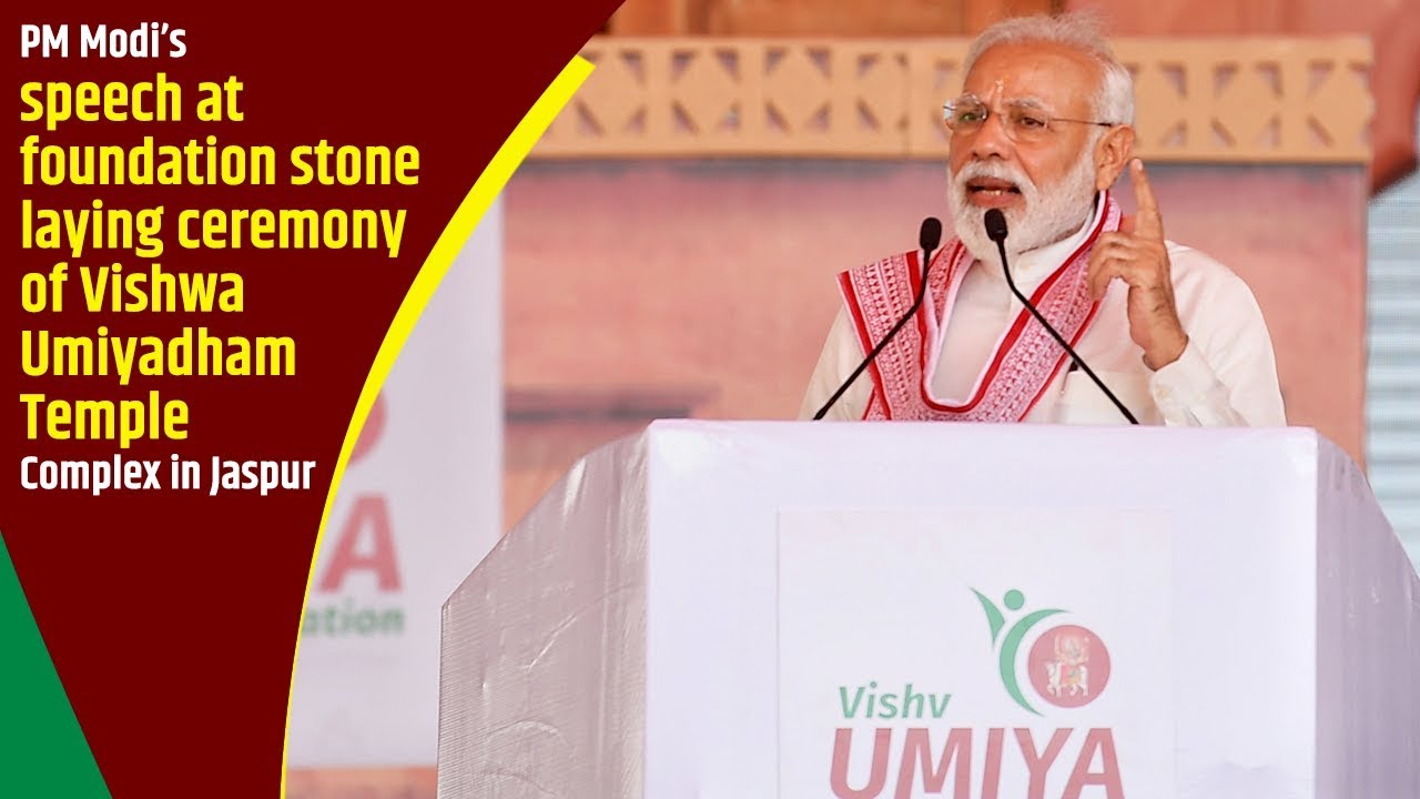PM Modi's speech at foundation stone laying ceremony of Vishwa Umiyadham Temple Complex in Jaspur