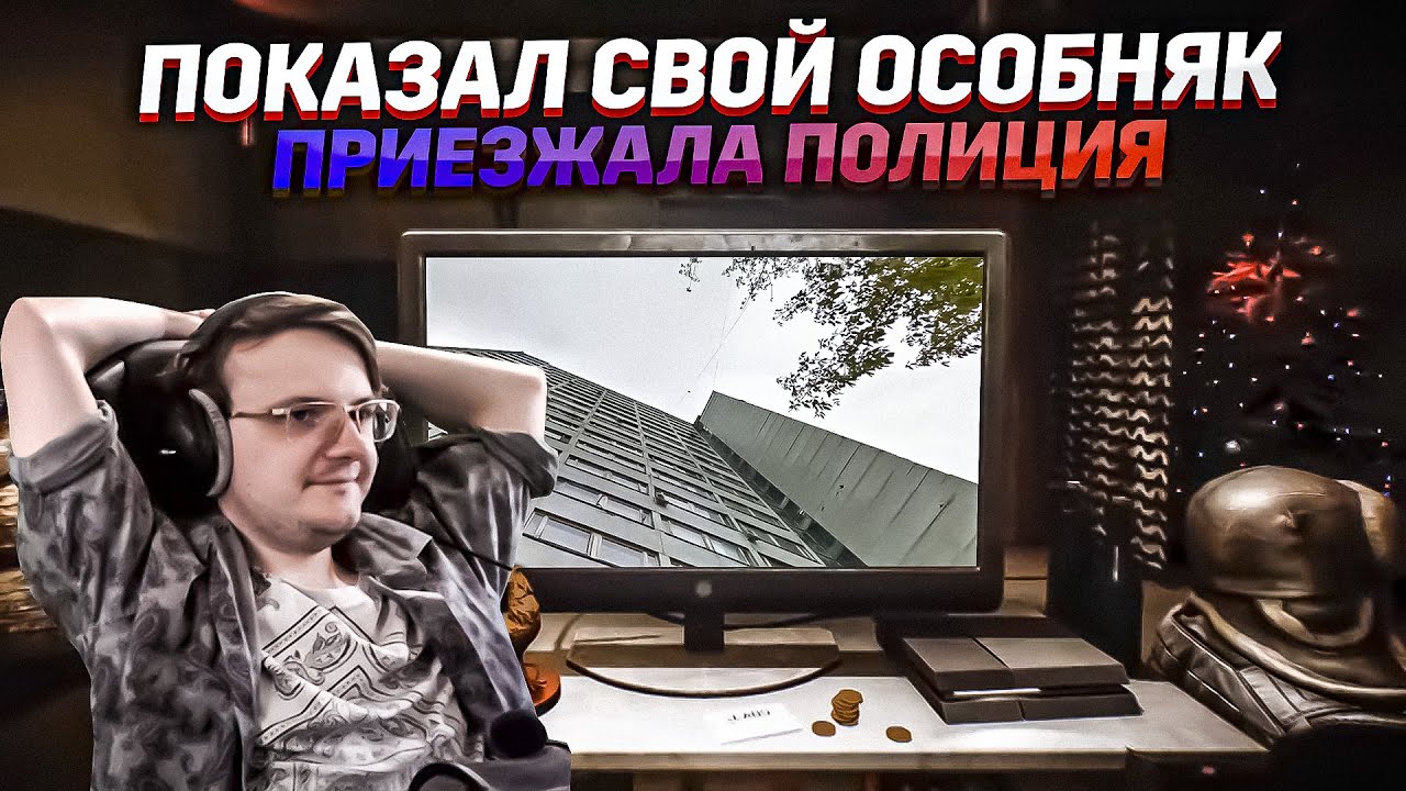 ПОКАЗЫВАЮ СВОЙ ОСОБНЯК И ГДЕ Я БЫЛ ДО ТАРКОВА EFT | Dunduk
