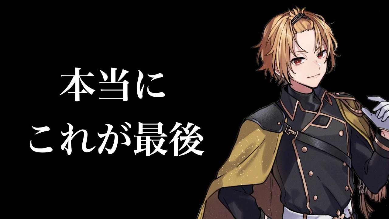 【騎士A切り抜き】 メンバーが決断してくれたことに対する気持ち＆今後について