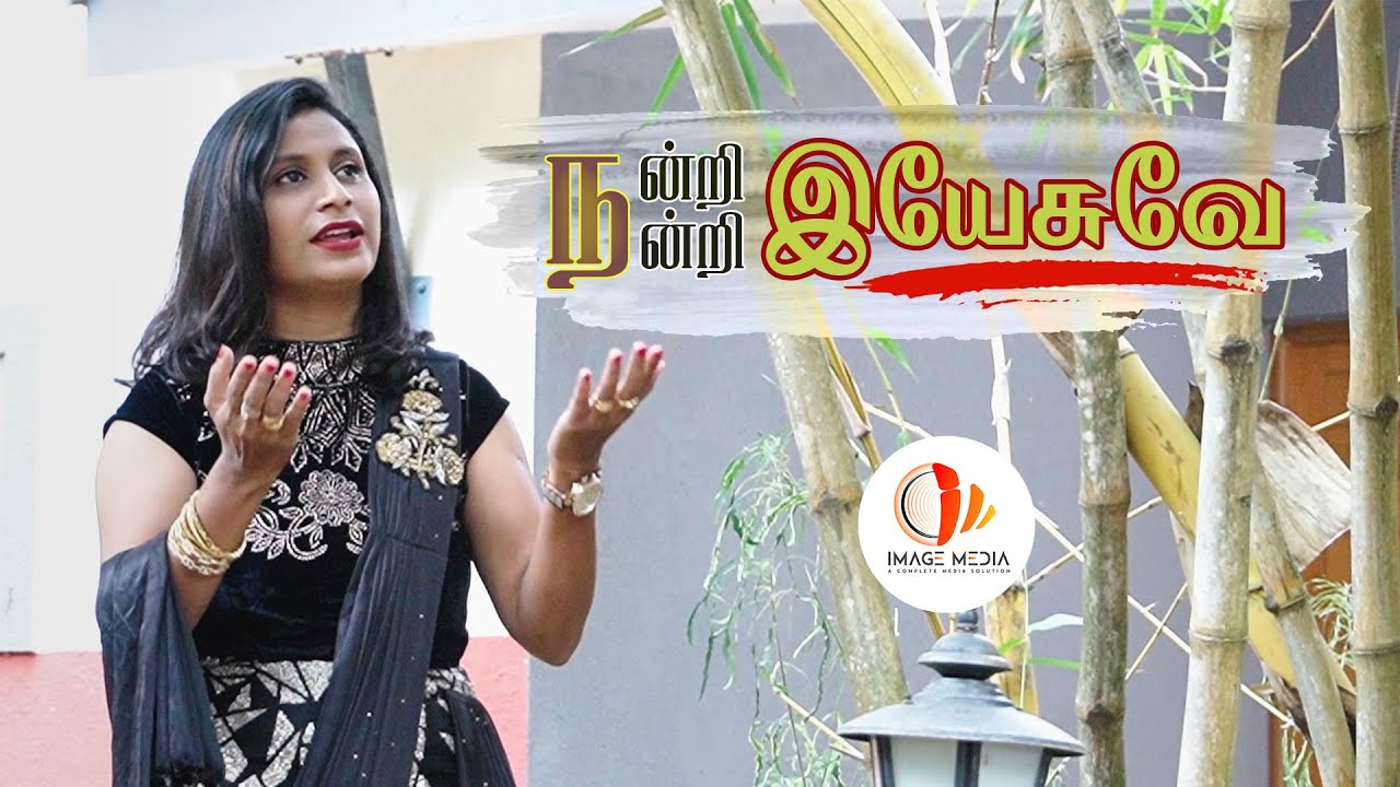 Nandri Nandri Yesuvae l Smt. Dr. Lavanya l Rekha Glory l Levlin Samuel l Image Media