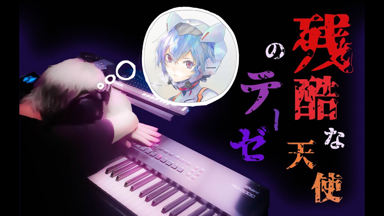 A Cruel Angel's Thesis - Neon Genesis Evangelion OP (Cateen Arr.)