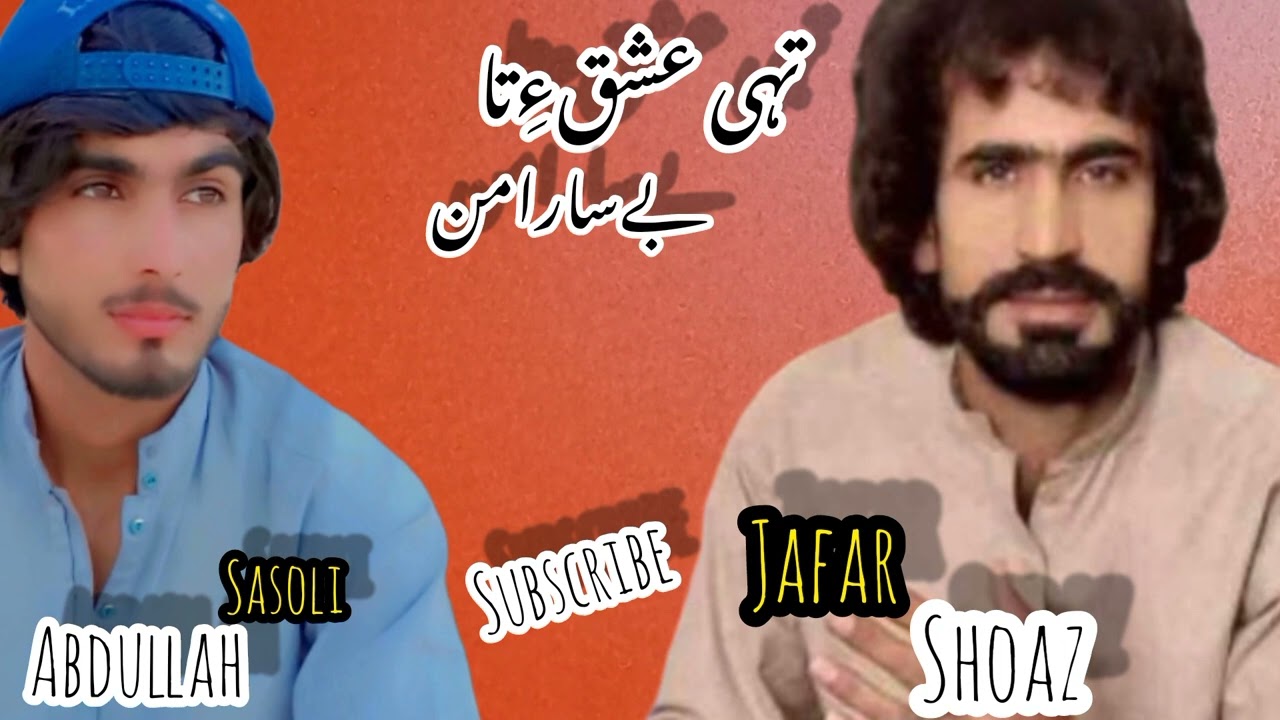 tai ishqeta be sara man barbada cho abdala man. Best balochi song jafar Shoaz