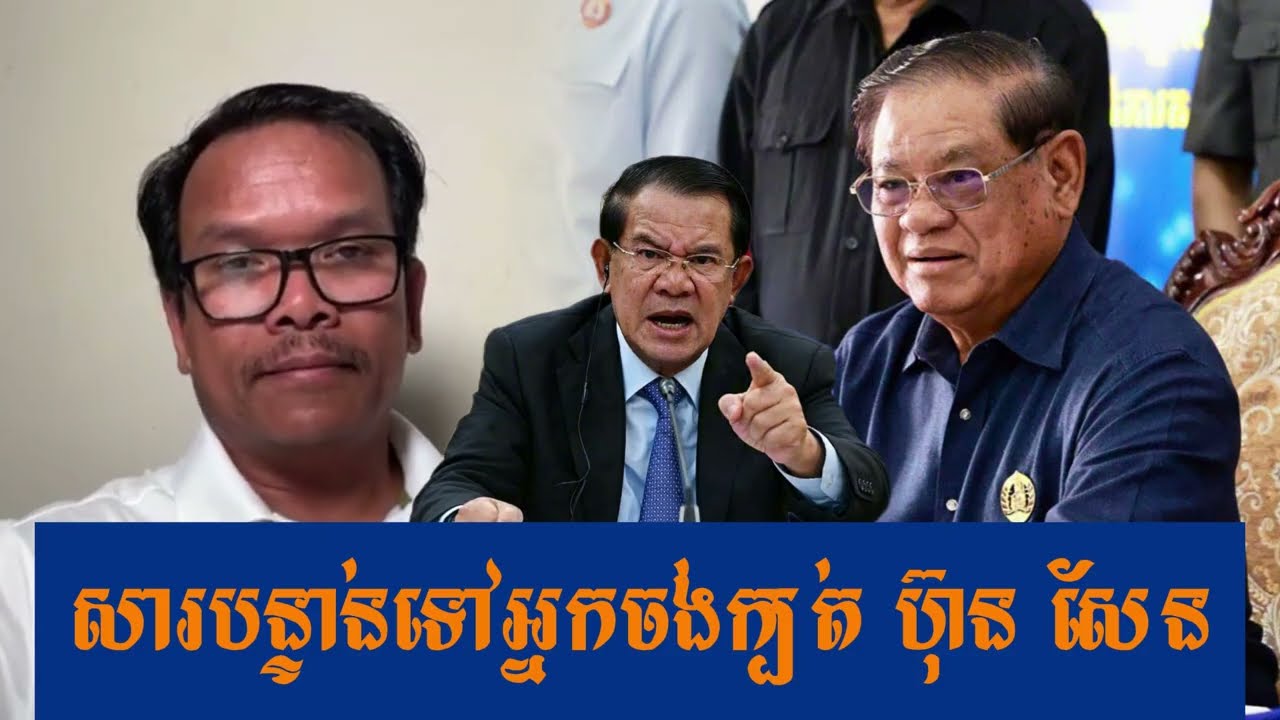 សារបន្ទាន់ទៅកាន់អ្នកចង់ក្បត់សម្តេច ពុក | Mr. Seng Sary Live Talkshow