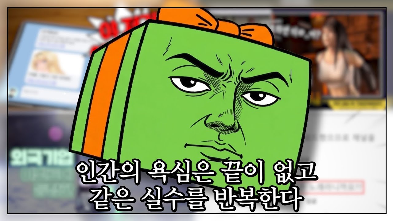 단 한 번의 실수도 용납해주지 않는다! 인터넷의 실수들 몰아보기