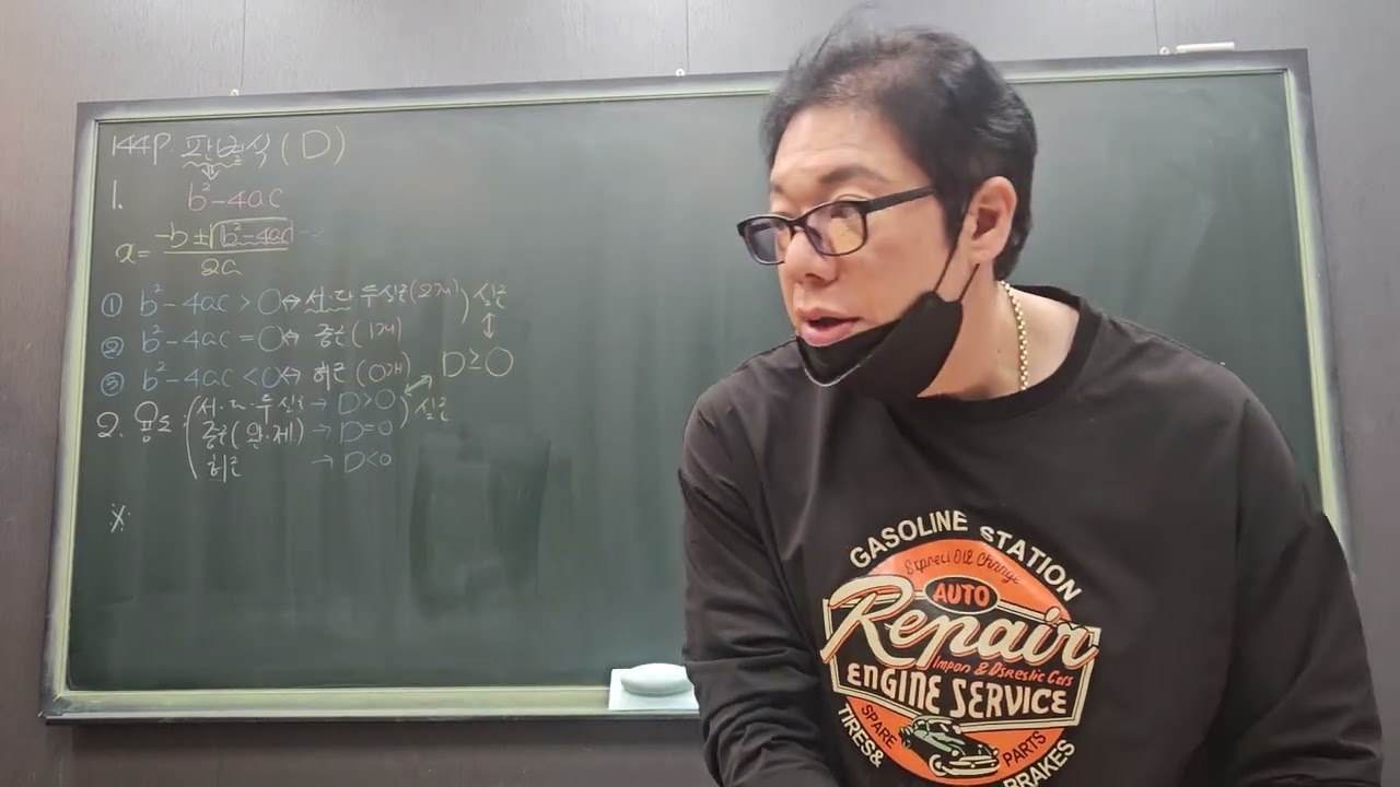 판별식(26.1.16)