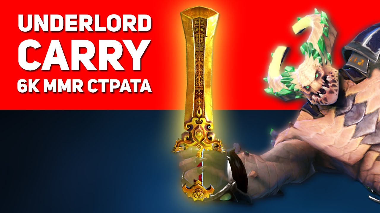 UNDERLORD CARRY 6K MMR СТРАТА