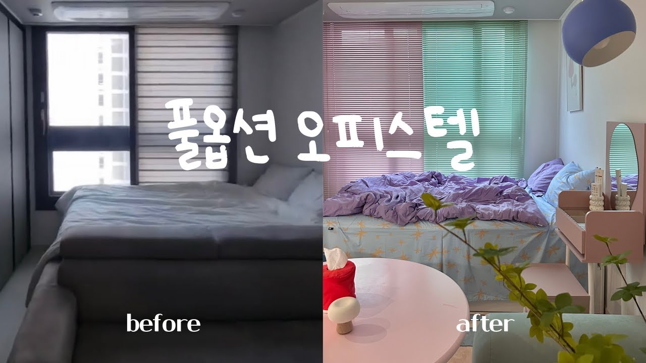 [꾸며주러 가보자굥] EP.18 풀옵션 오피스텔 6평 무채색 공간에 색감 불어넣기 🩵 쿨톤인테리어 | 색감맛집 | 원룸꾸미기 | 셀프인테리어 | 룸투어 | 원룸가구추천