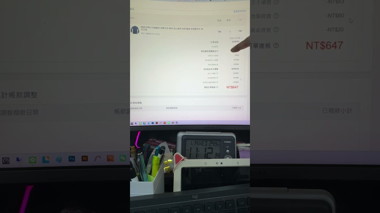 蝦皮免運費新收費試算介紹，我是打算換平台了