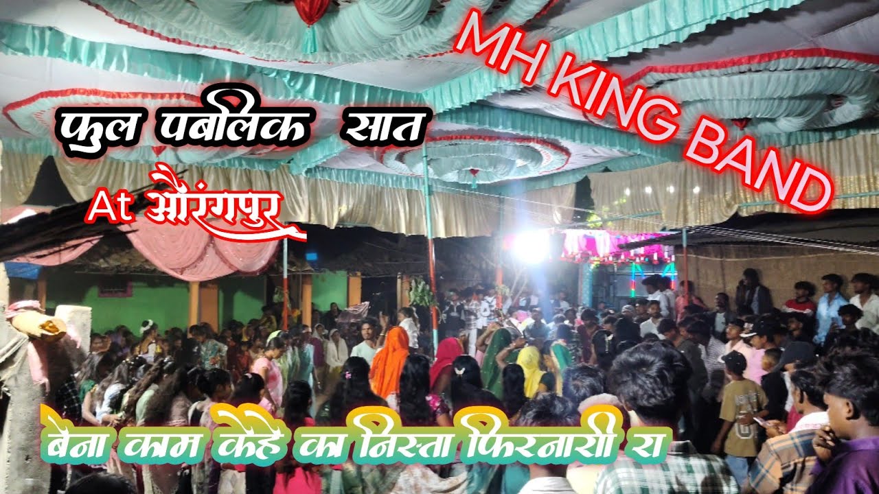 MH KING BAND फुल पब्लिक At औरंगपुर