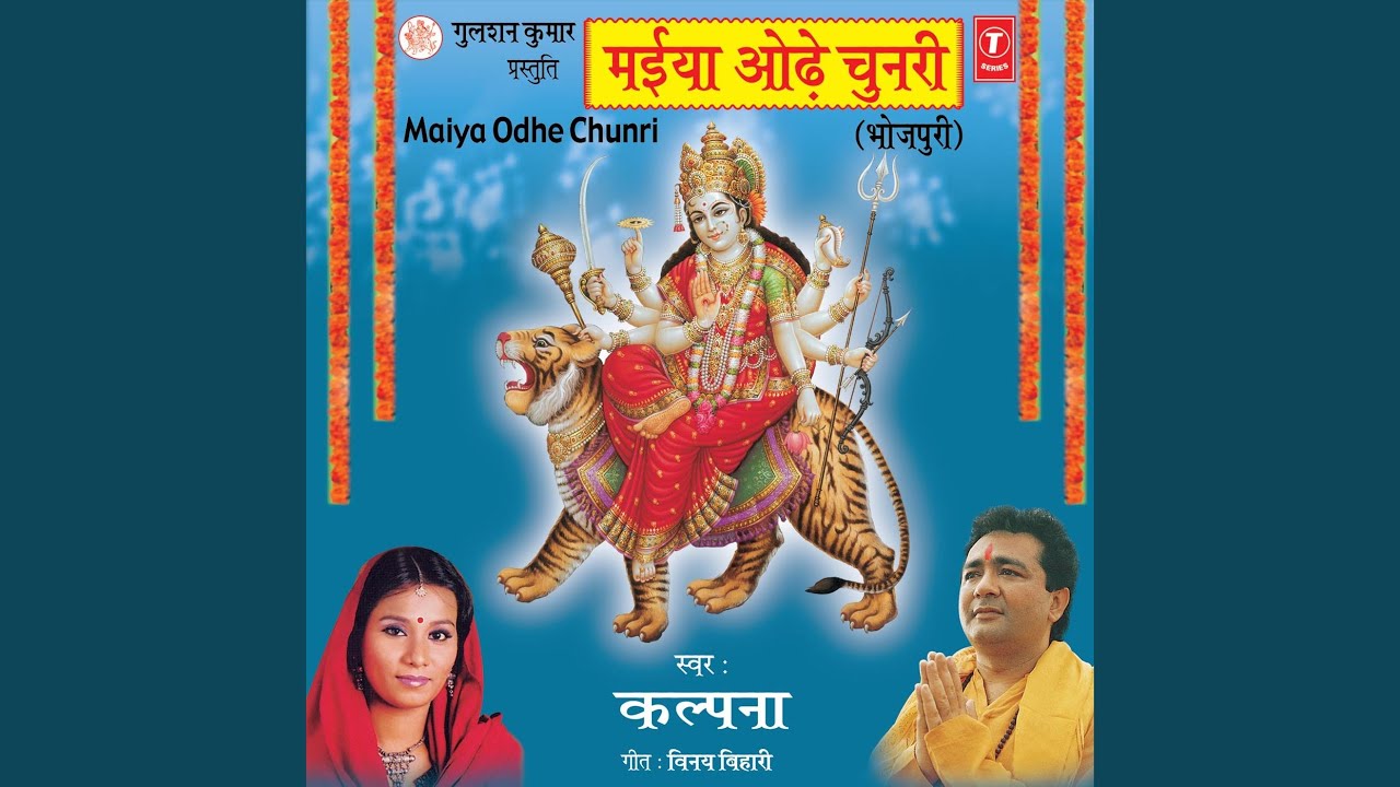 Bhagtan Ke Raksha Kaile