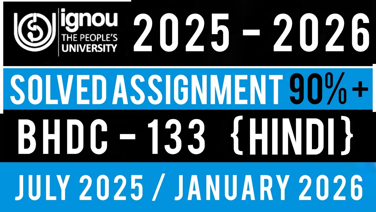 BHDC 133 SOLVED ASSIGNMENT 2025-26 | BHDC 133 SOLVED ASSIGNMENT 2025-26 IN Hindi | BHDC 133