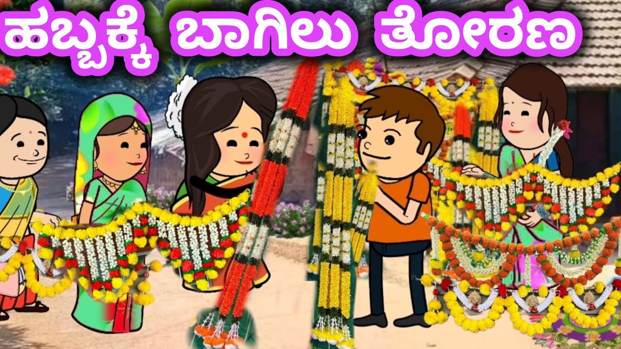 ದಿನನಿತ್ಯ ಜೀವನದ ಕಥೆ 325/ಯುಗಾದಿ🥰ಹಬ್ಬಕ್ಕೆ ಬಾಗಿಲು ತೋರಣ ಖರೀದಿ ಮಾಡಾತಾರ್/ಅತ್ತೆಗೆ😅ಬಫ್ ಹೇರ್ ಸ್ಟೈಲ್ ಮಾಡಿದ್ಲು 