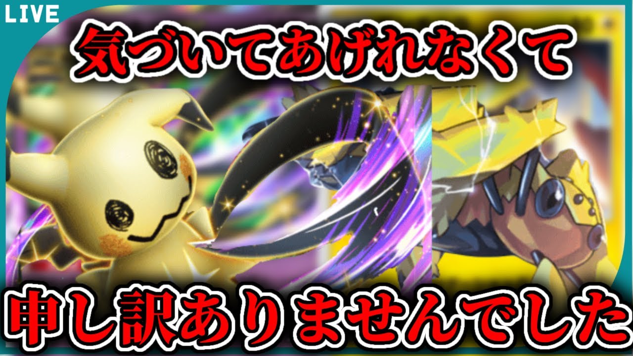 【ポケポケ】土曜の夜は”コレ”で。 #ポケポケ#Pokémon Trading Card Game Pocket