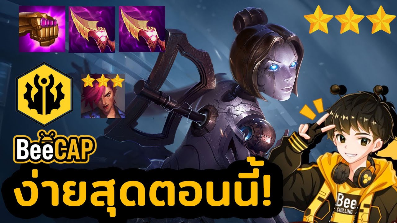 Orianna Vi รีโรล โคตรง่าย แต่โคตรแรง! | Golden Spatula