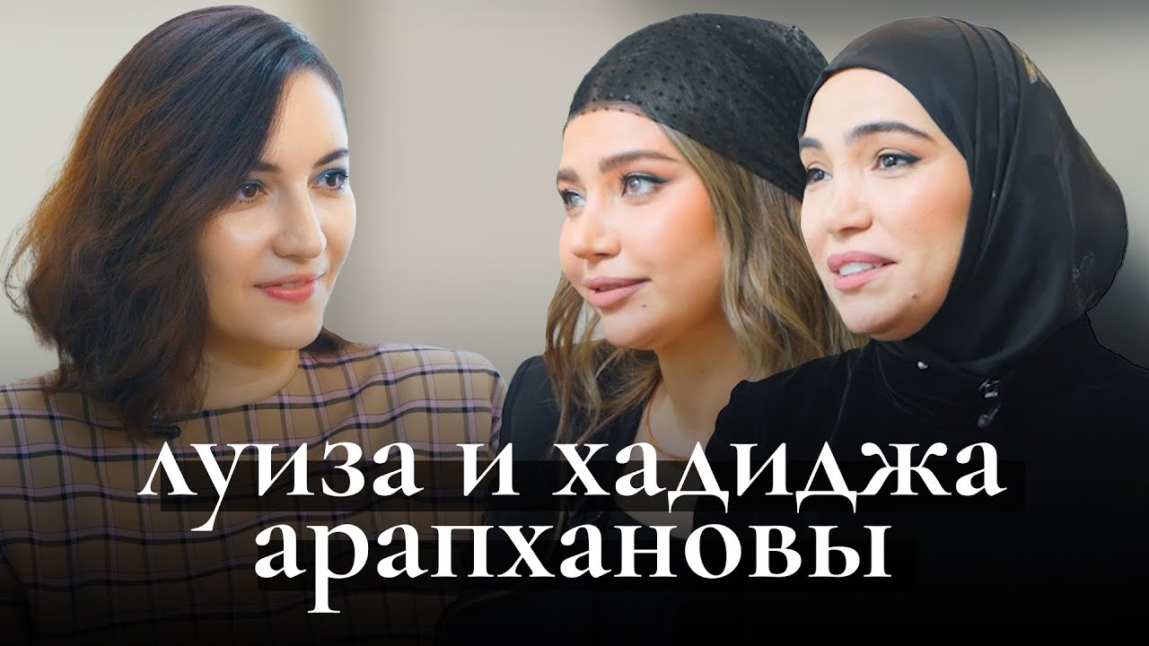 Arapkhanovi: как мусульманская мода завоёвывает мир