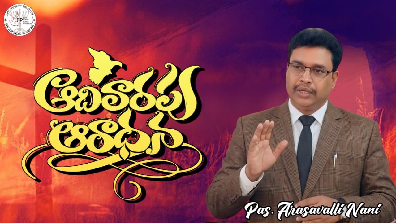 SUNDAY SERVICE| 15/02/2026 | Telugu Christian Messages | @Pas.ArasavalliNani