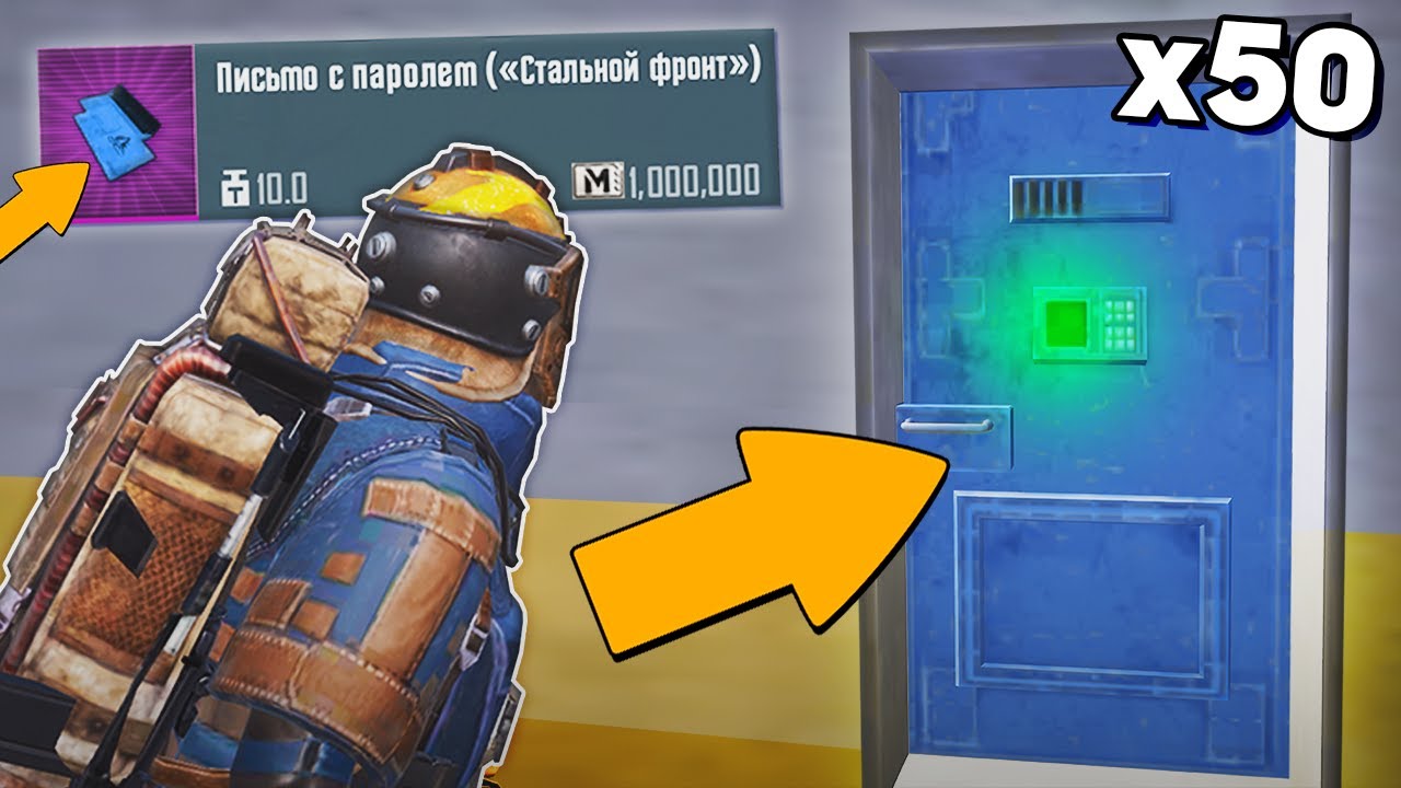 ЧТО БУДЕТ ЕСЛИ ОТКРЫТЬ 50 ПИСЕМ В МЕТРО? Результат удивил! (METRO ROYALE)