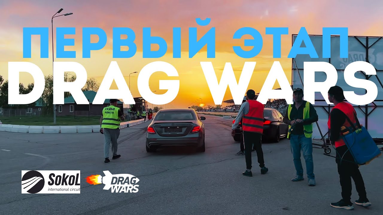 Drag Wars 2025 | Такого Drag Wars ты ещё не видел!