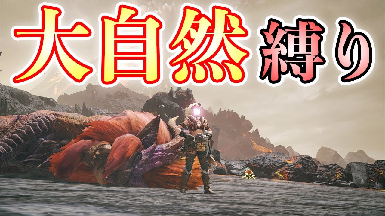 【MHRise】大自然の力だけでテオテスカトルを圧倒したい【モンハンライズ実況】