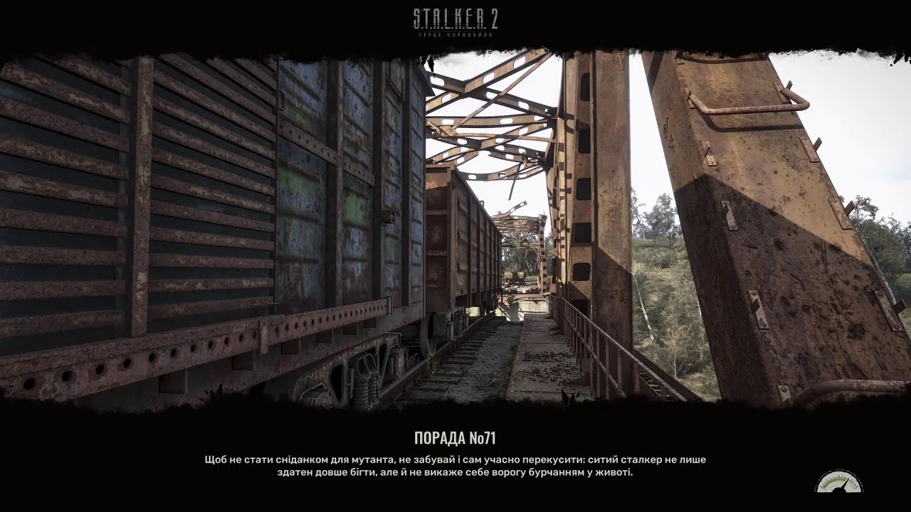 Сталкер 2 Янтар