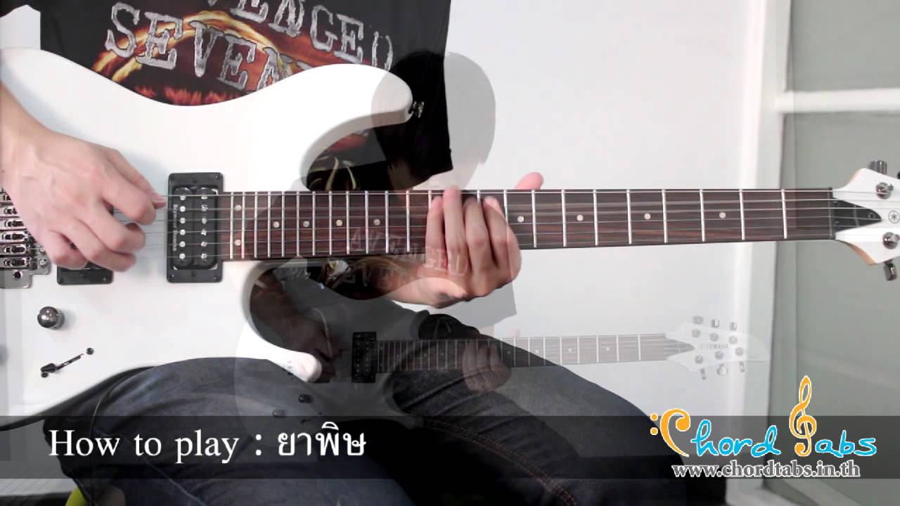 How to play : ยาพิษ - Bodyslam by NutCT