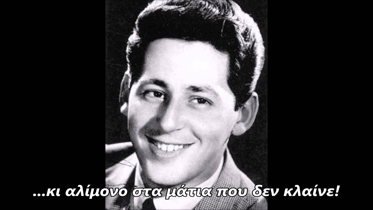 Γιάννης Βογιατζής - Αλίμονο στα μάτια που δεν κλαίνε (ΣΤΙΧΟΙ)