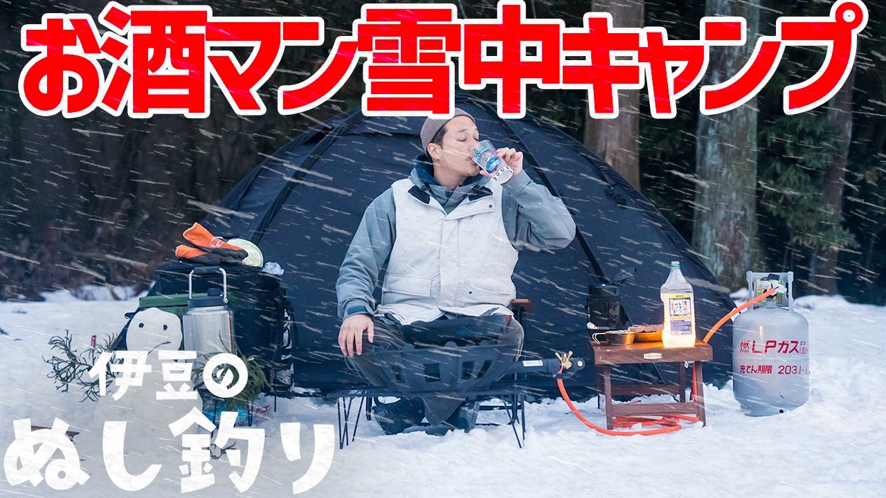 【ソロキャンプ】業務用お酒マン🥃レモンサワーを楽しむ休日