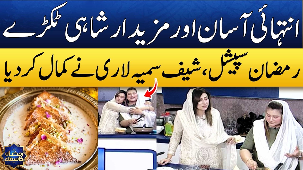 Shahi Tukray Recipe By Chef Samia Lari😍 | Ramzan Special | Madeha Naqvi | SAMAA TV