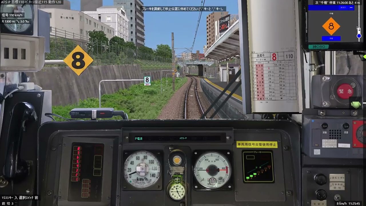 【BVE6 / 中央西線】211系の普通列車を運転！！