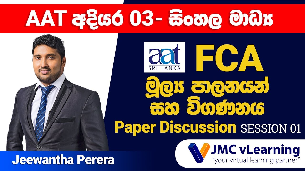 AAT Level 03 FCA | Sinhala Medium | Jeewantha Perera | 2024 January Exam-Session 01