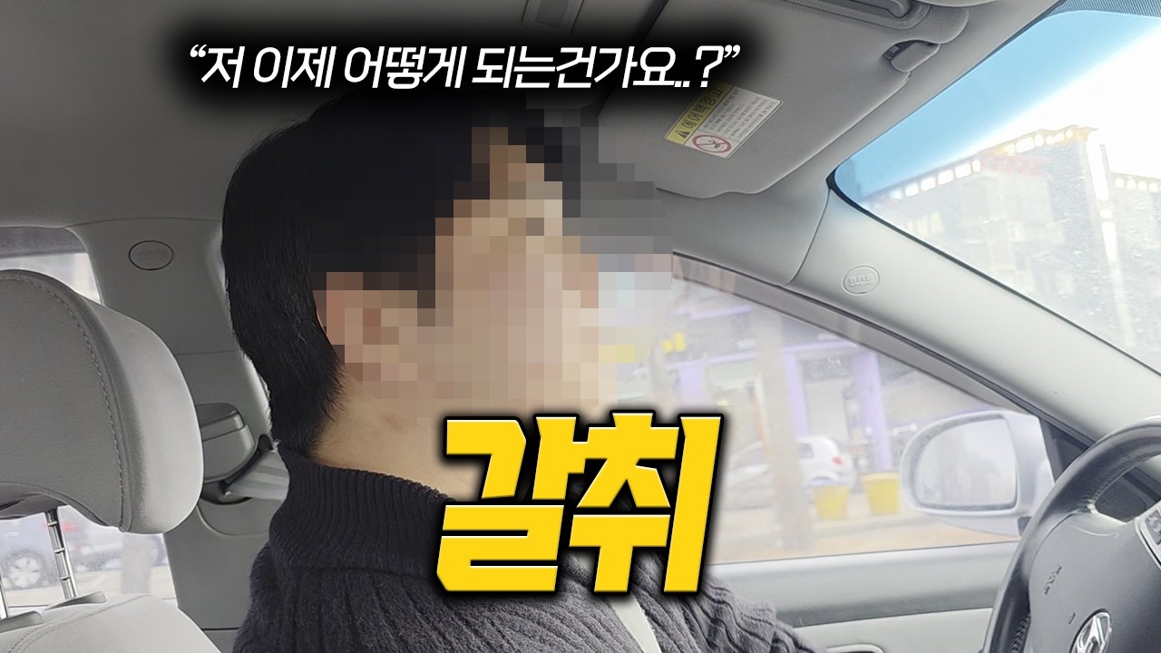 [안녕첫차] 허위딜러 너도 똑같이 당해봐