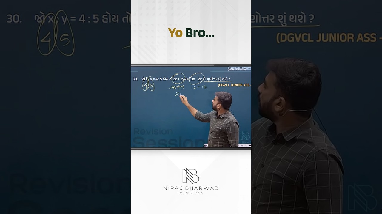 ગુણોત્તર અને પ્રમાણનો IMP પ્રશ્ન | Niraj Bharwad | Maths | #psi #maths #nirajbharwad