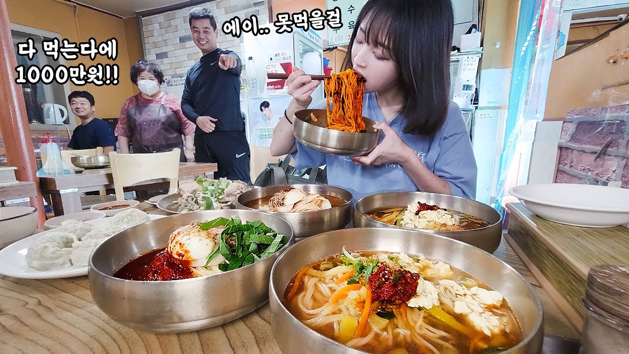 메뉴판에 있는거 다주세요!! 아산 65년 전통 유명한 밀면과 닭수육 먹방