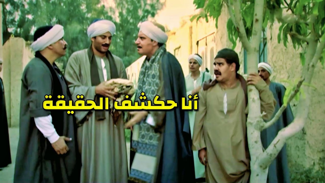 بذكاء الصعايدة الكبير طالع الدهب المدفون وعرف مين ورا الحكاية بحيلة ذكية جدا
