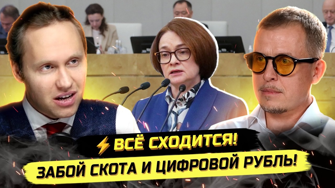 ⚡️СРОЧНО! ВОТ РЕАЛЬНЫЙ РАСКЛАД! ПРОТЕСТЫ, СКОТ, ЦИФРОВОЙ РУБЛЬ! Илья Бурлаковский