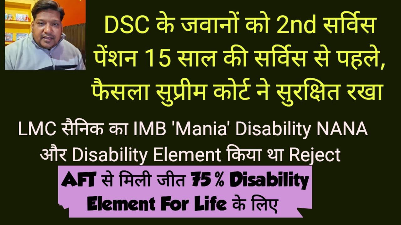 DSC सैनिकों, खुशखबरी, सुप्रीम कोर्ट से, सर्विस पेंशन 15 साल से पहले, फैसला सुरक्षित 