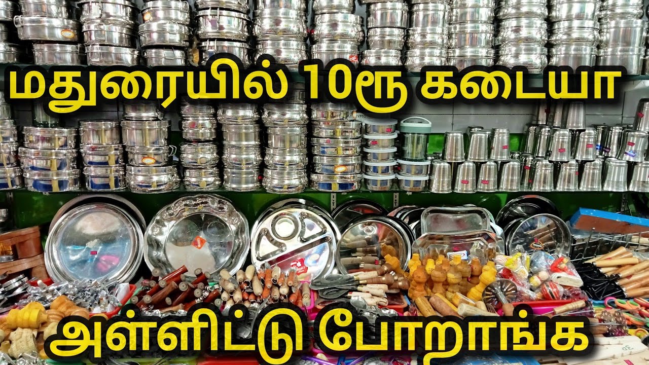 மதுரையில் 10ரூ கடையா |Lowprice Kitchen Home Products,Eversilver,Nonstick|Madurai Shopping|Must Try 