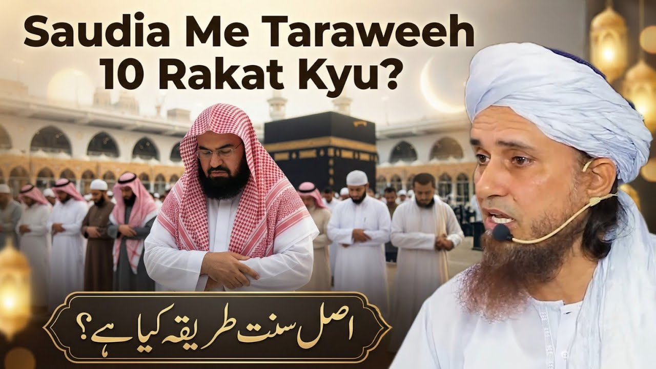 Saudia Me 10 Rakat Taraweeh Ghalat? | Sahi Aur Sunnat Tariqa Kya Hai? | Must Watch