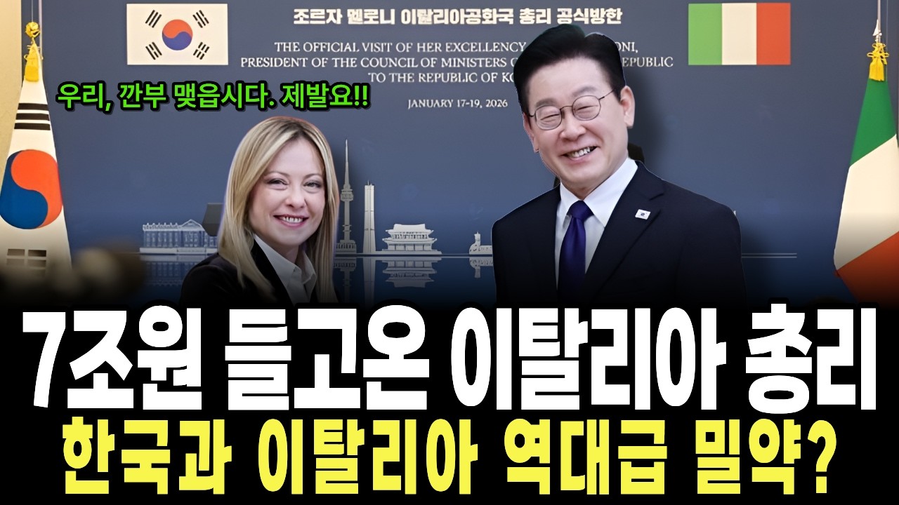 한국 선택한 이탈리아, 7조원 투자 배터리와 이것 때문이다