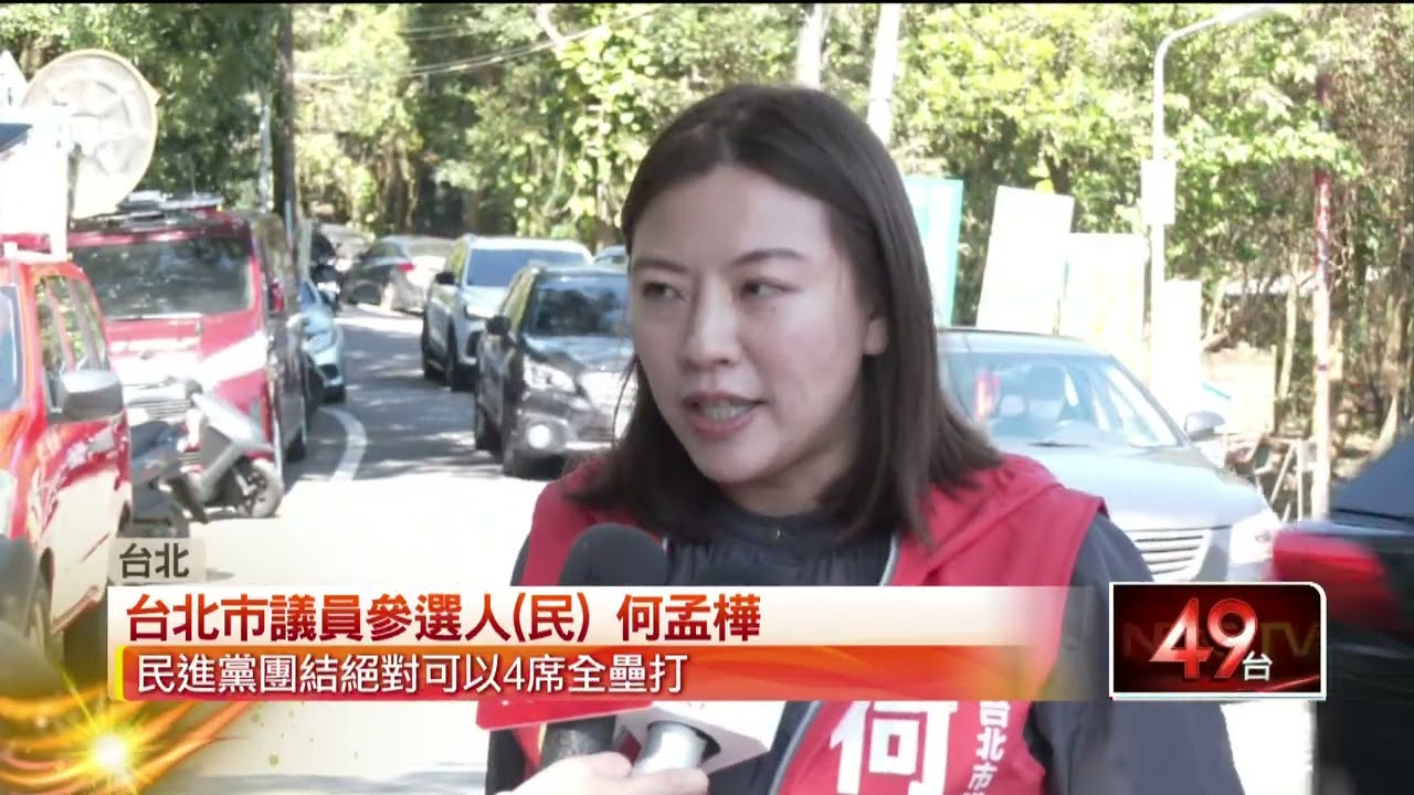 民進黨推議員「聯合競選」 帶動新人配票拚北市25席全壘打