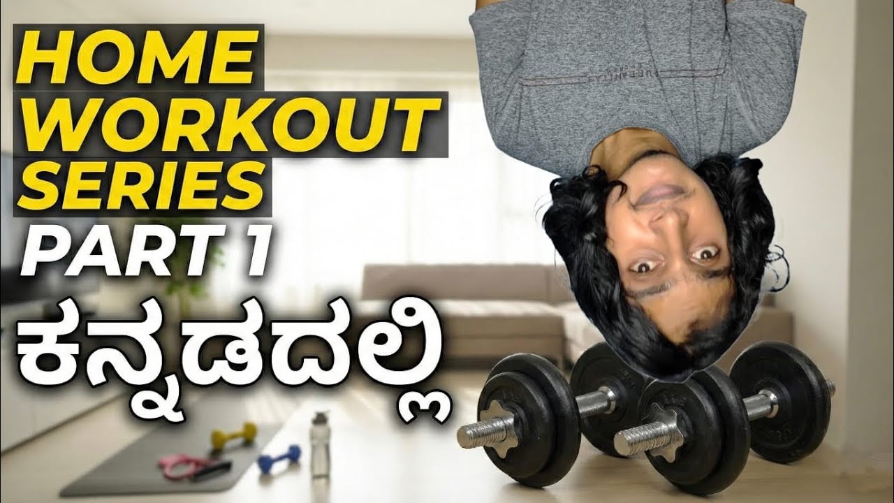 Start Homeworkout today without fail