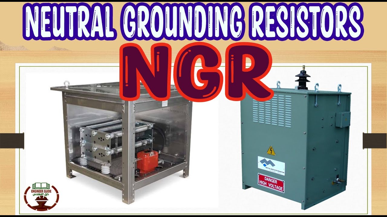 Substation NGR -Neutral Grounding Resistors  محاضرة كاملة عن