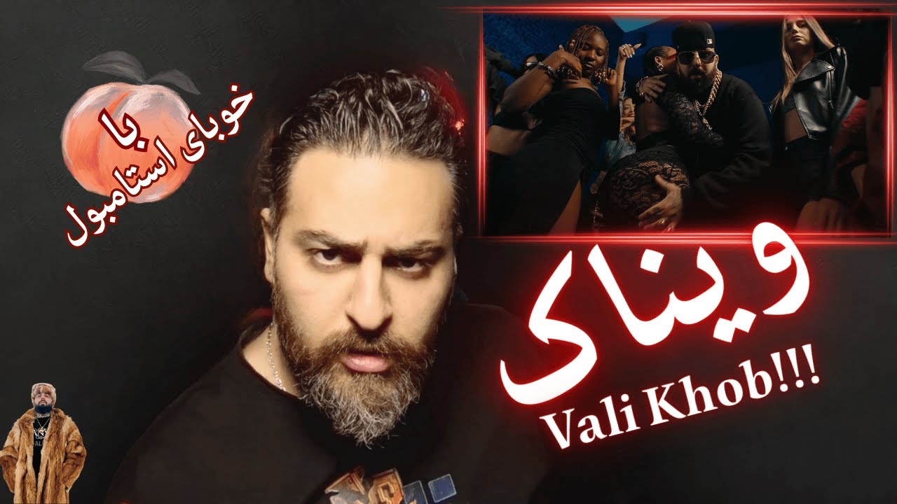 REACTION Vinak - Vali Khob  😂اتیش بازی با  بی بی ال ایه استامبول