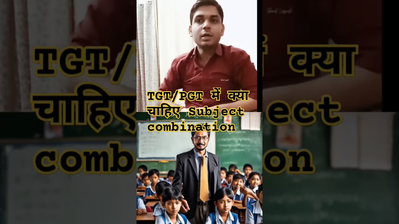 TGT/PGT में क्या चाहिए subject combination| #tgtpgt #pgt #tgt #shorts #shortsfeed