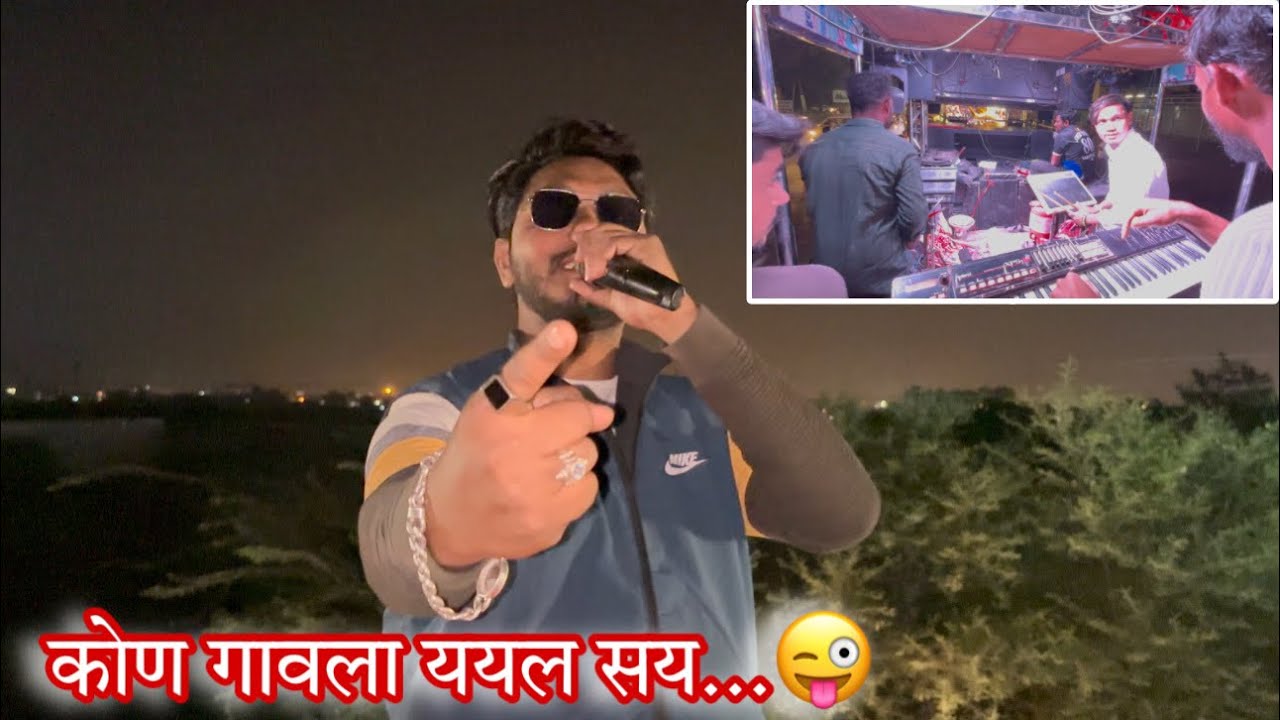 काय र भो तु कोन गावला येयल स..😜 | swar sangit vlogs | Full vlog
