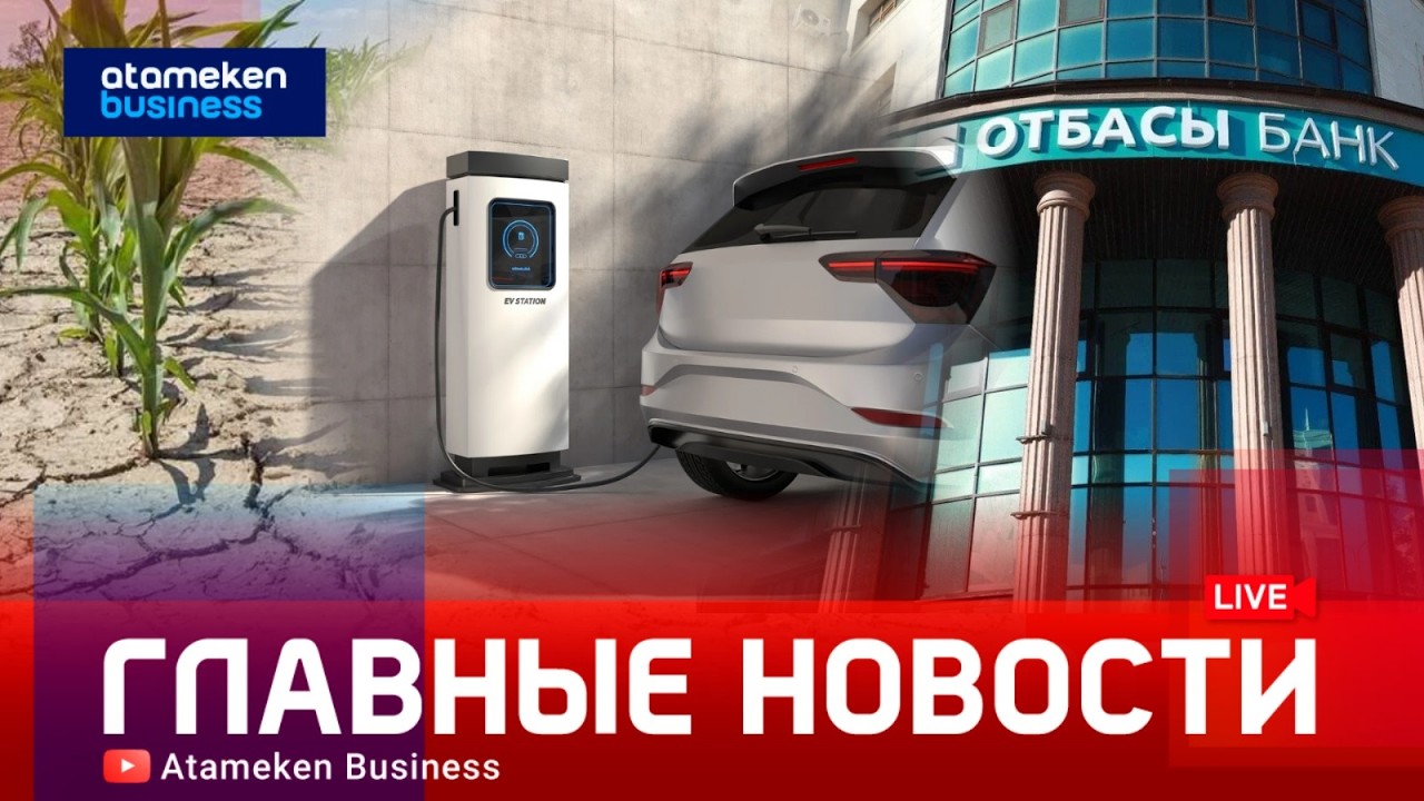 Квоту отменили подорожают ли электромобили | Главные новости  | 24.02.2026